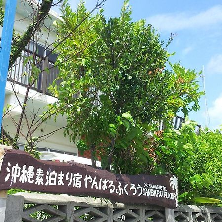 Okinawa Hostel Yanbaru Fukuro Наго Екстериор снимка